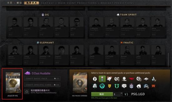 LOL先锋赛四强对决揭晓 LPL内战争夺决赛席位